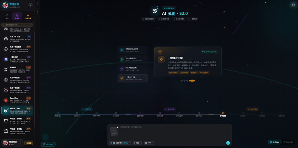 AI漫剧画面集锦